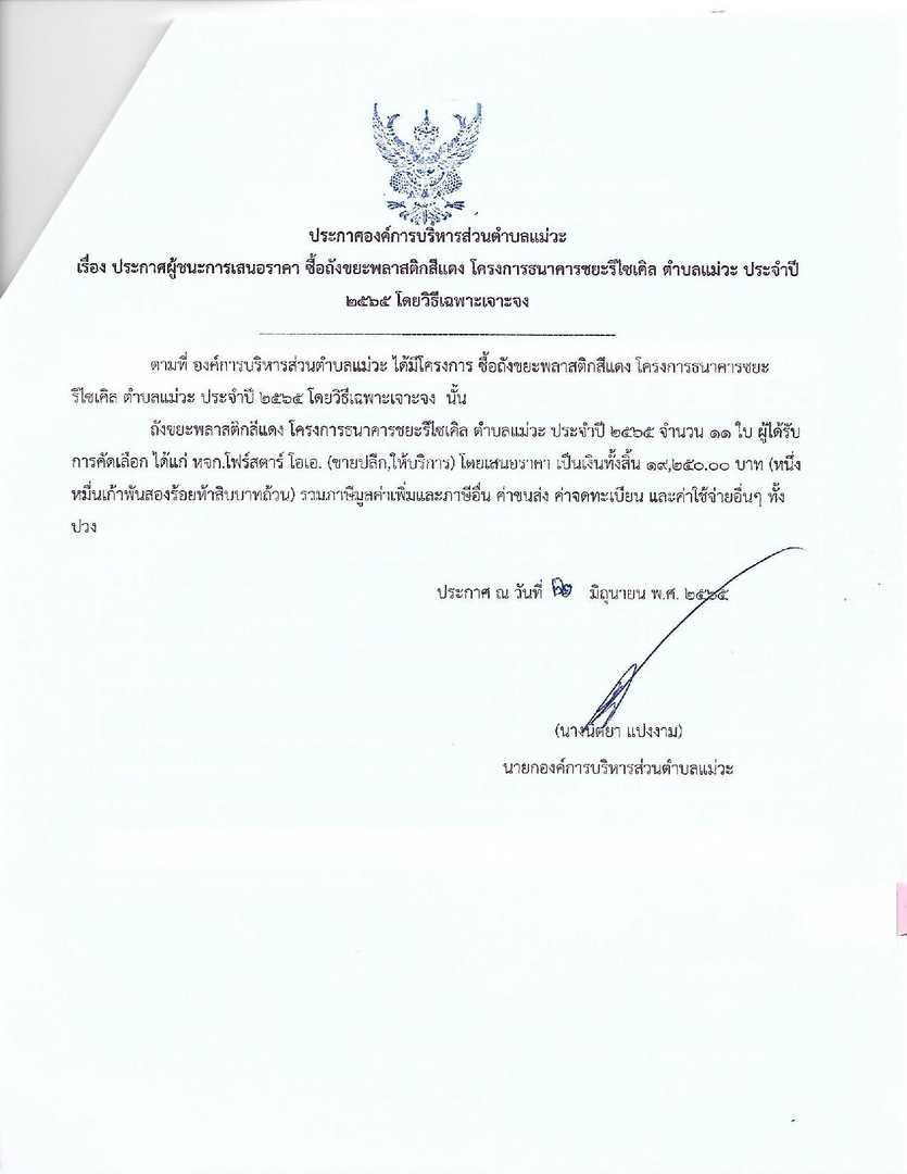 443-025-011-01-page-001.jpg