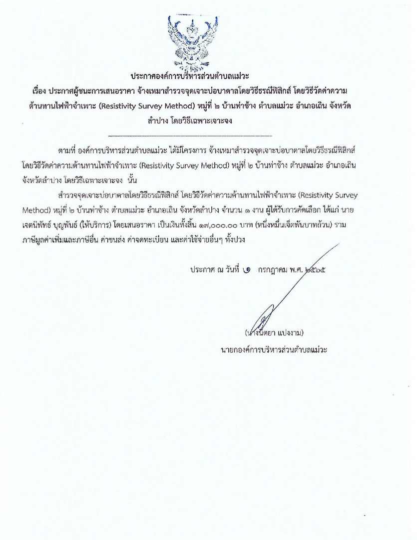 443-025-012-page-001.jpg