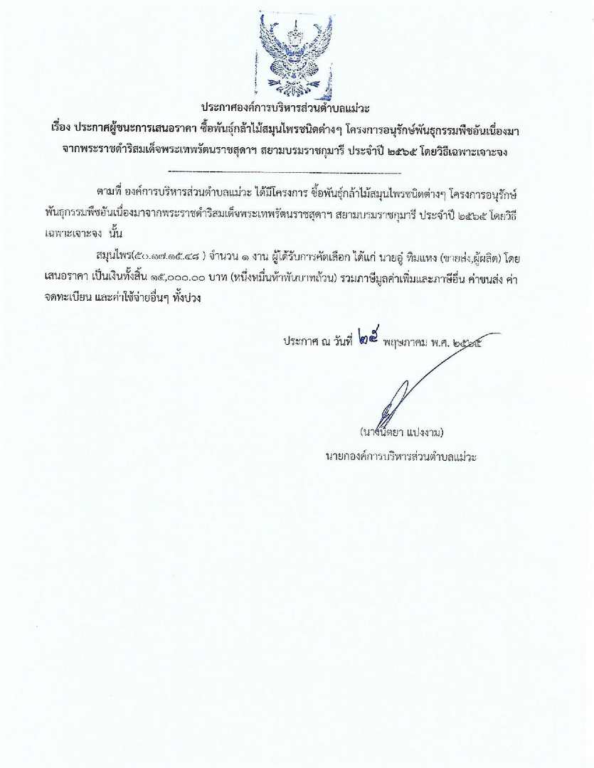 443-025-07-01-page-001.jpg
