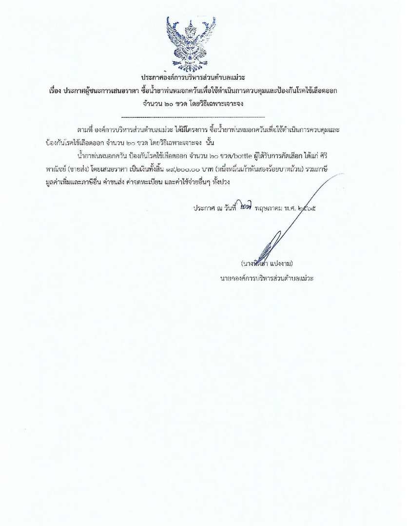 443-025-08-01-page-001.jpg