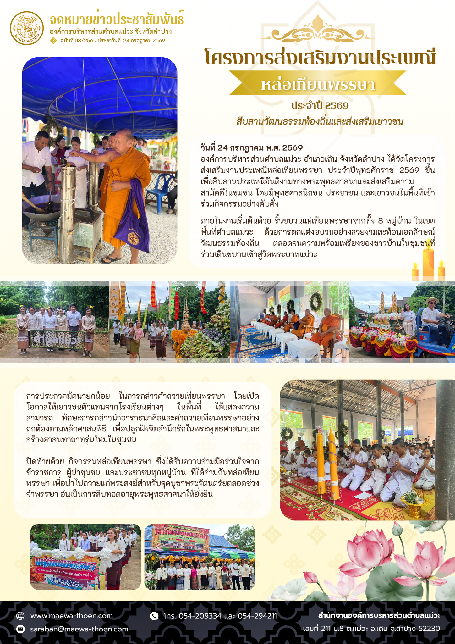กิจกรรม