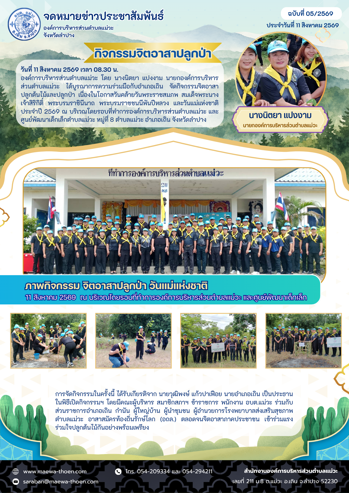 กิจกรรม