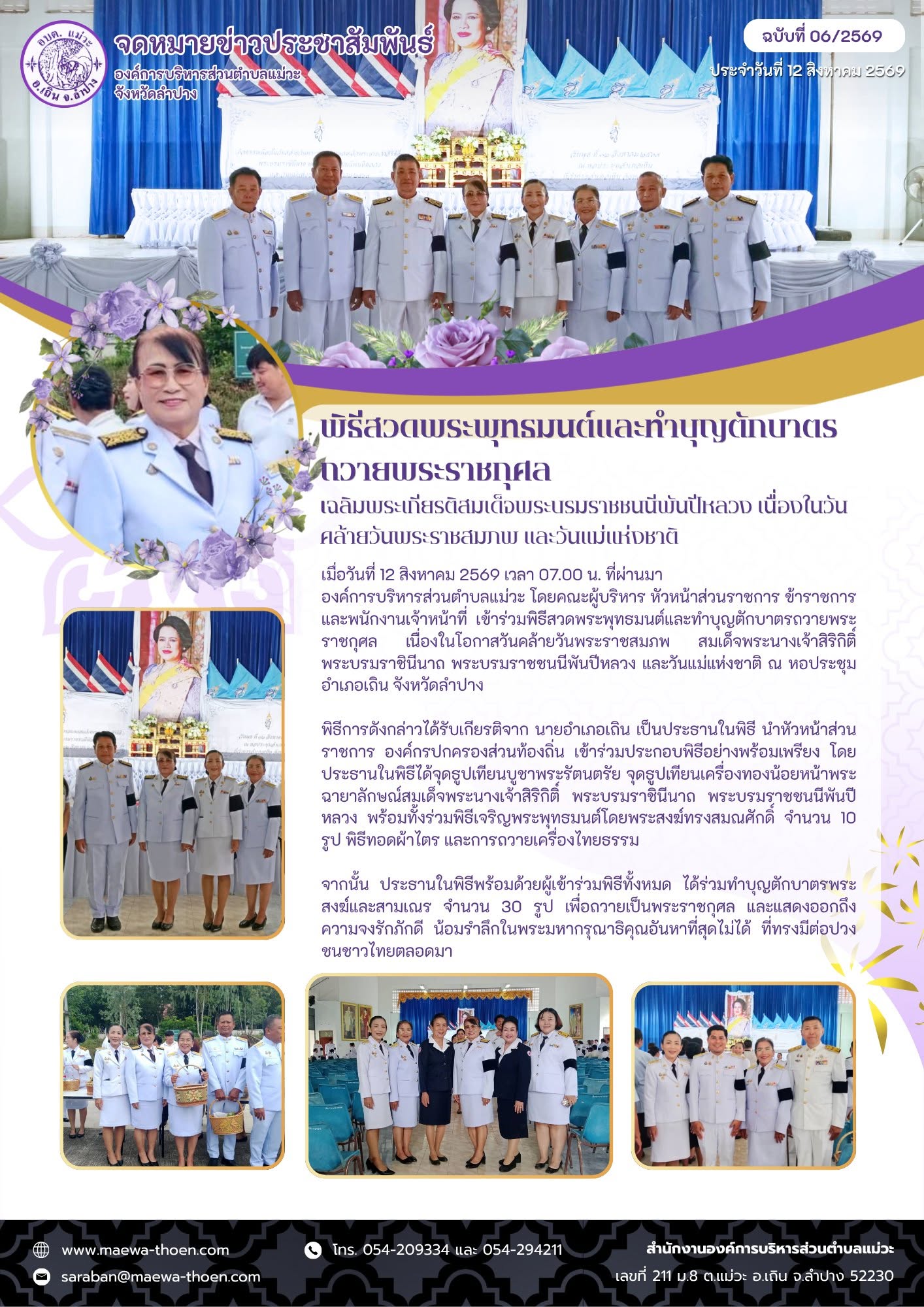 กิจกรรม