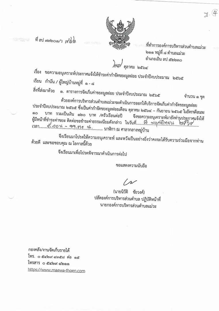 CCF_000046-page-004.jpg