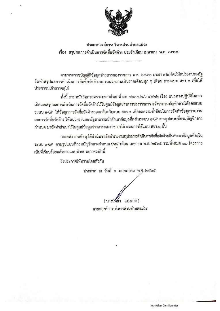 CamScanner-05-10-2022-09.43-page-001.jpg