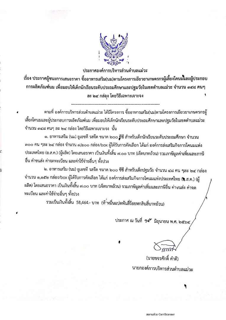 CamScanner-06-15-2021-15.36-page-001.jpg