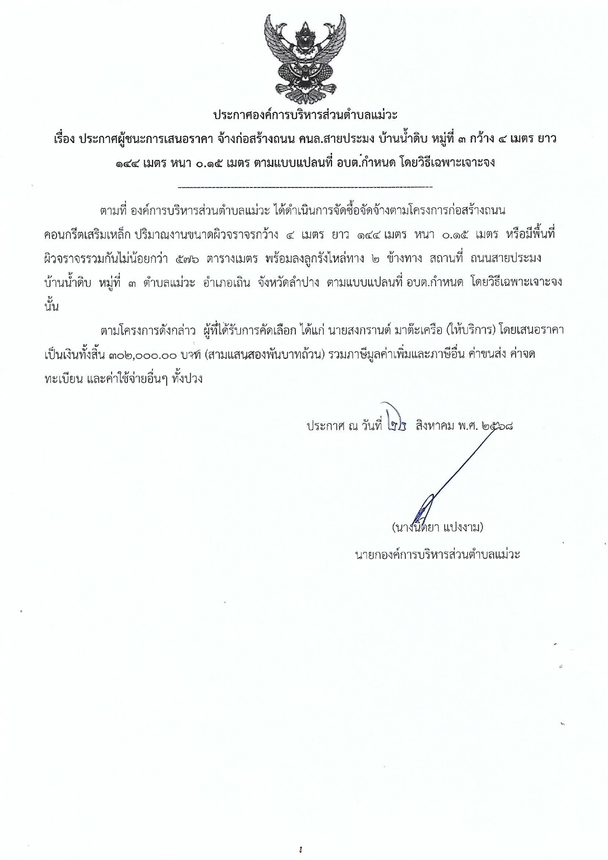 CamScanner_01-09-2025_09.13-2_1.jpg
