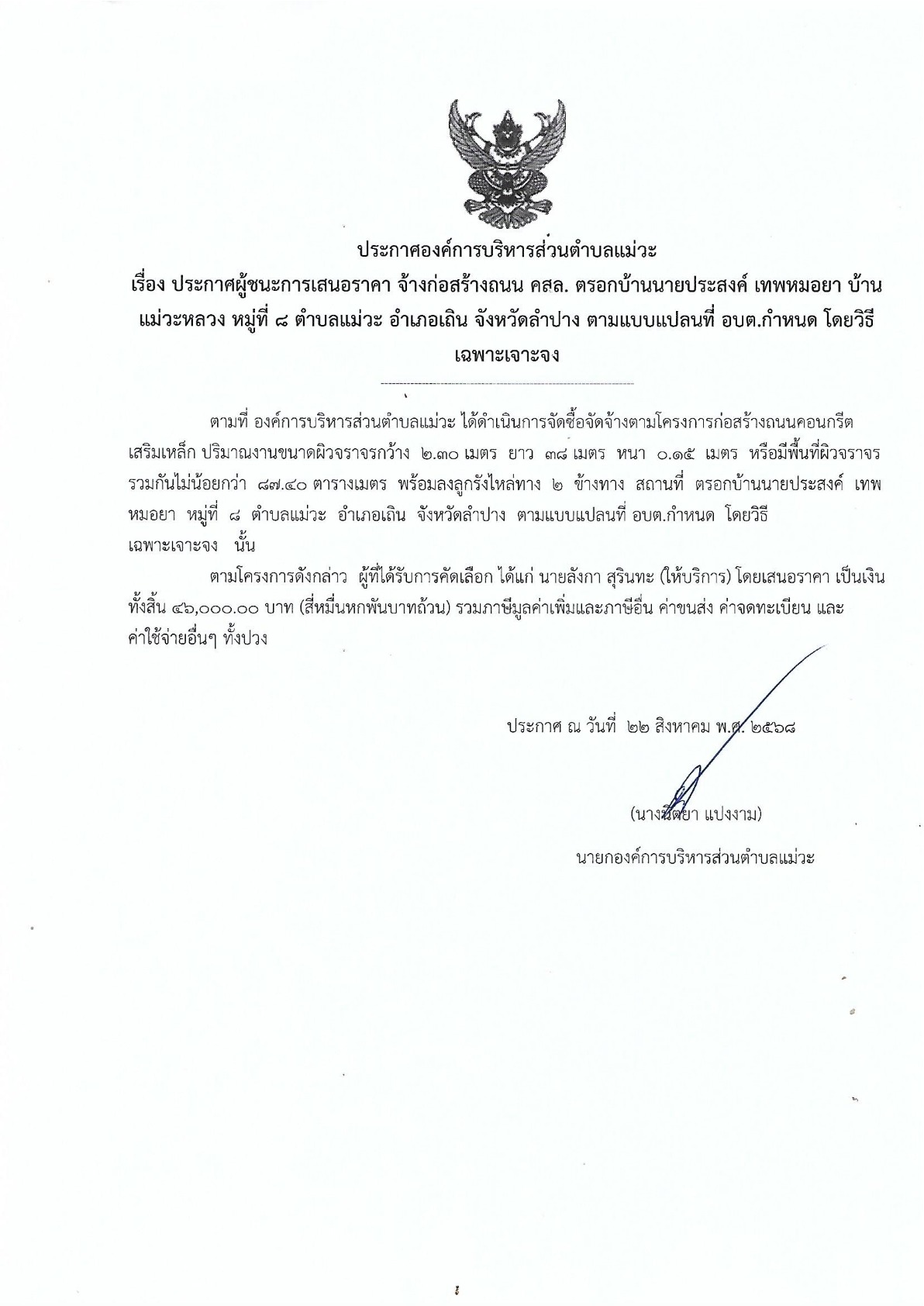 CamScanner_01-09-2025_09.13-3_1.jpg