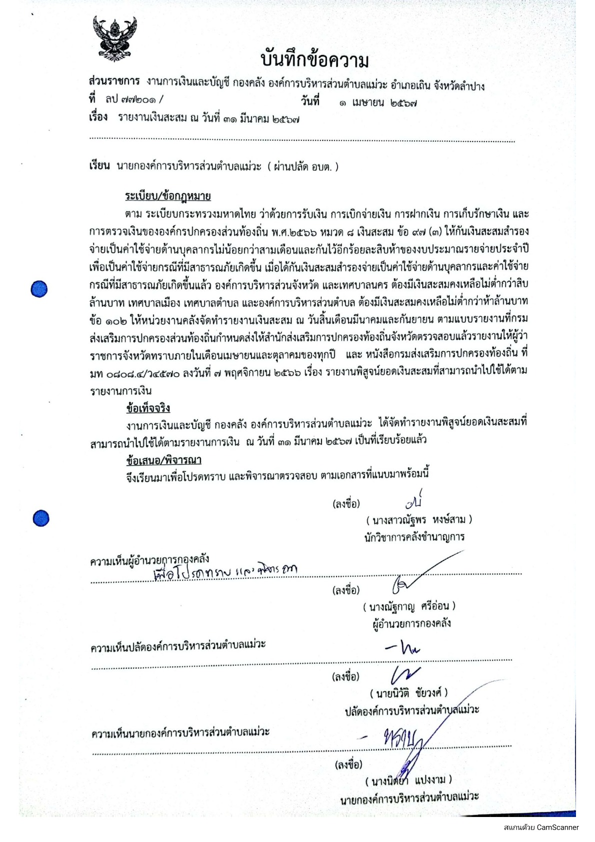CamScanner_04-04-2024_10.48_1.jpg