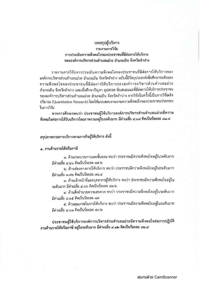 CamScanner_04-30-2022_14.18-page-002.jpg