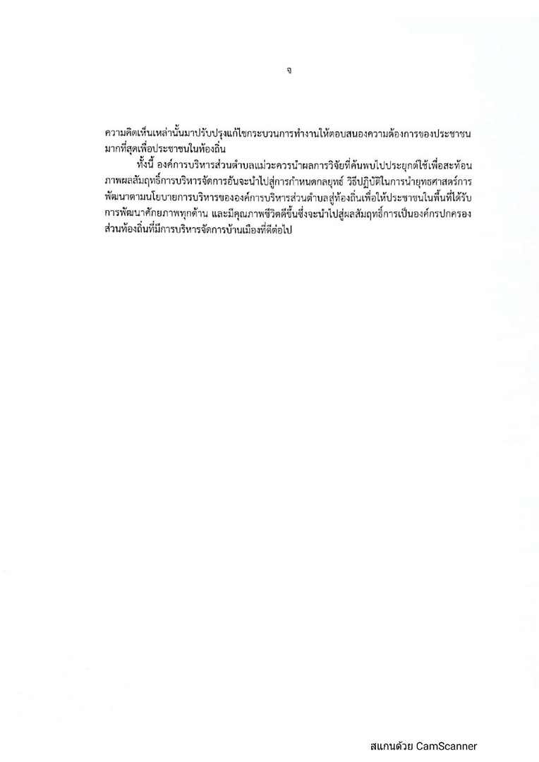 CamScanner_04-30-2022_14.18-page-005.jpg
