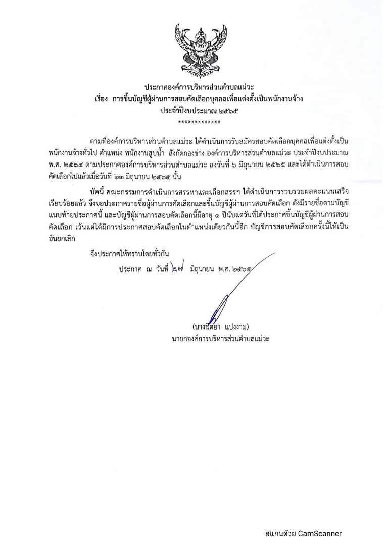 CamScanner_06-27-2022_13.30-page-001.jpg