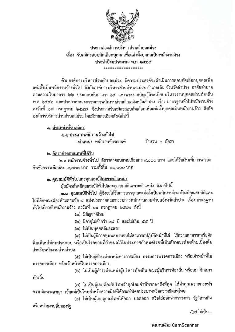 CamScanner 07-30-2021 11.01-page-001.jpg
