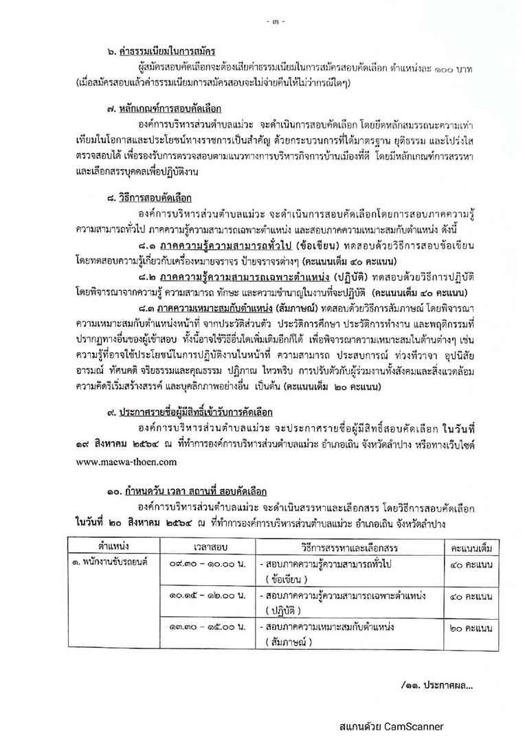 CamScanner 07-30-2021 11.01-page-003.jpg