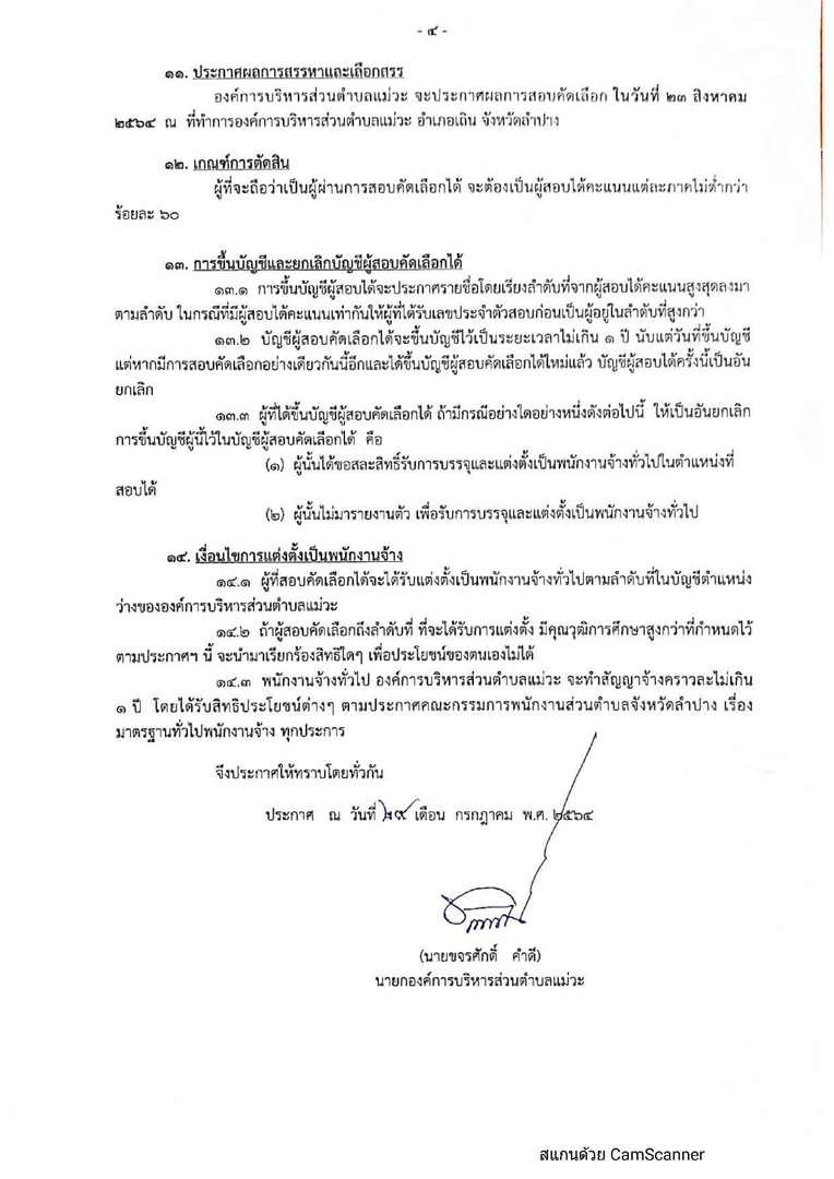 CamScanner 07-30-2021 11.01-page-004.jpg