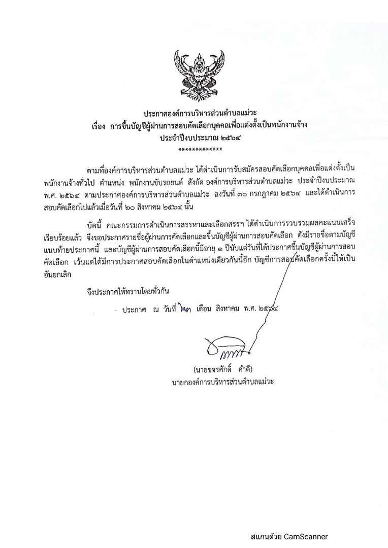 CamScanner 08-23-2021 09.54-page-001.jpg