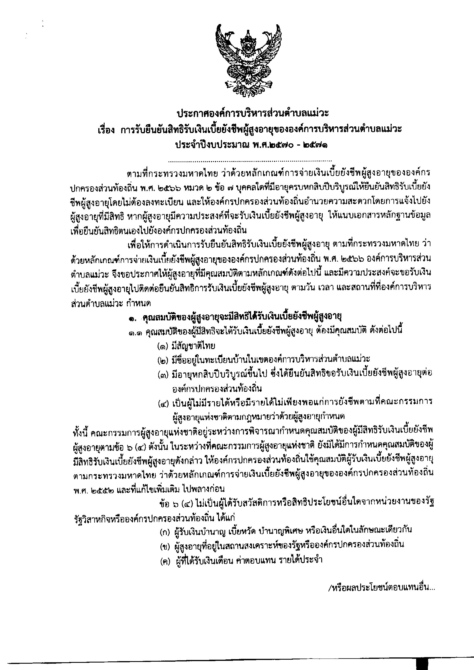 Document_20260930_0002_0.jpg