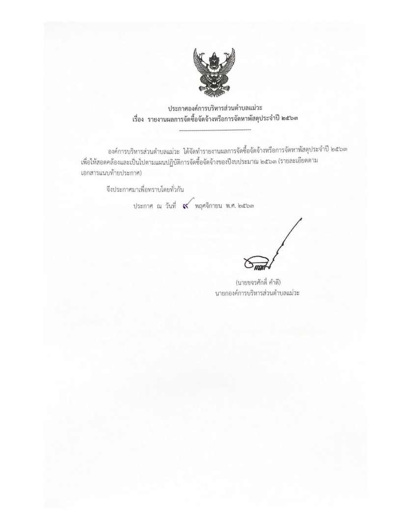 ITA2564-013-page-001.jpg