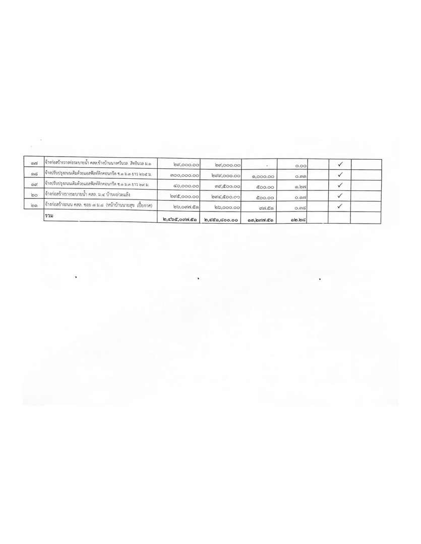 ITA2564-013-page-004.jpg
