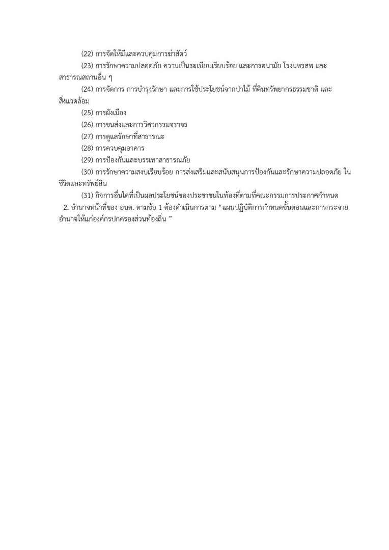 ITA2564-014-page-003.jpg