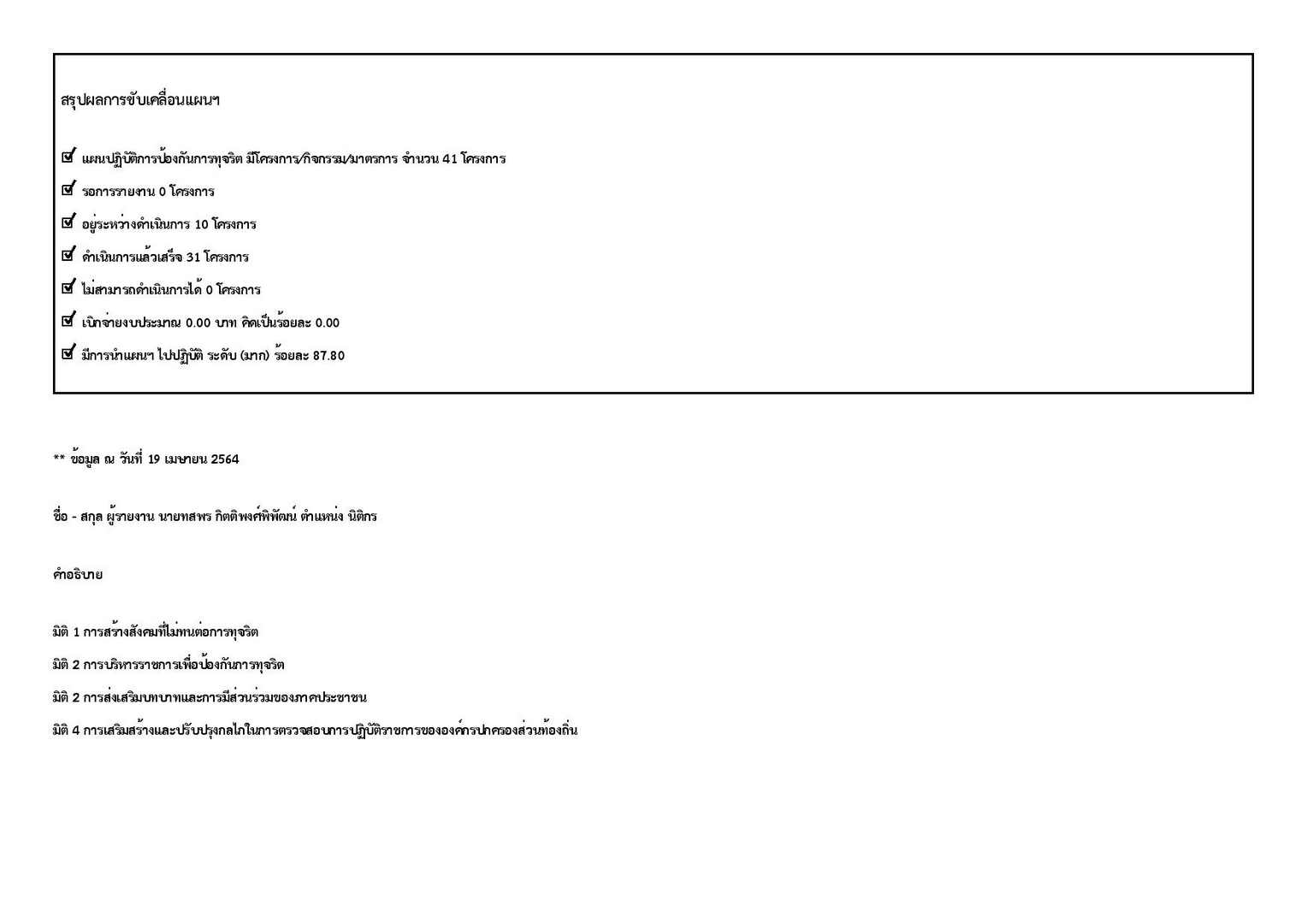 ITA2564-05-page-005.jpg