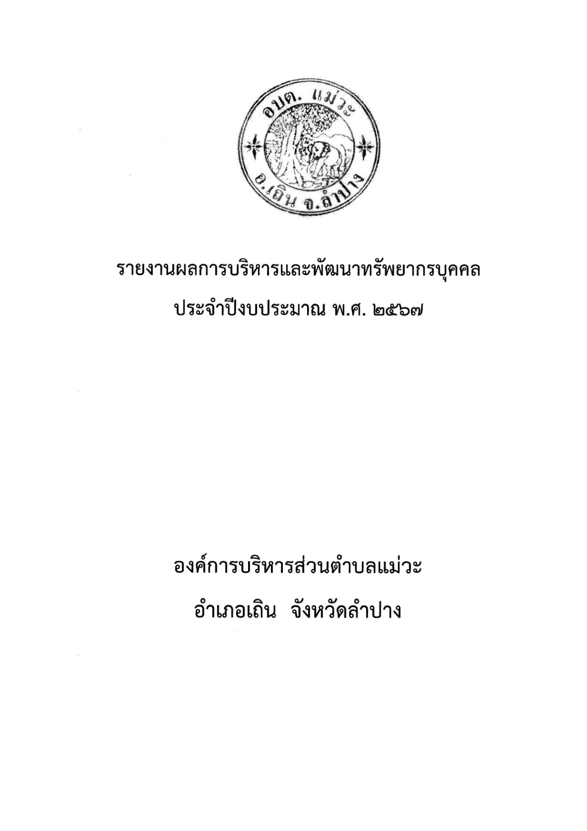 ITA2568-02-03-2568-08_2.jpg