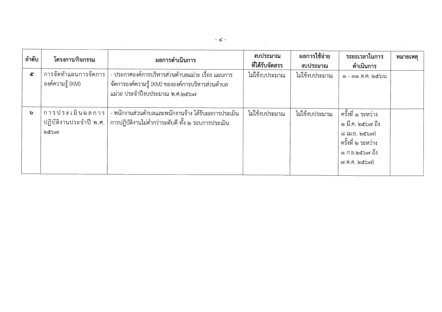ITA2568-02-03-2568-08_6.jpg