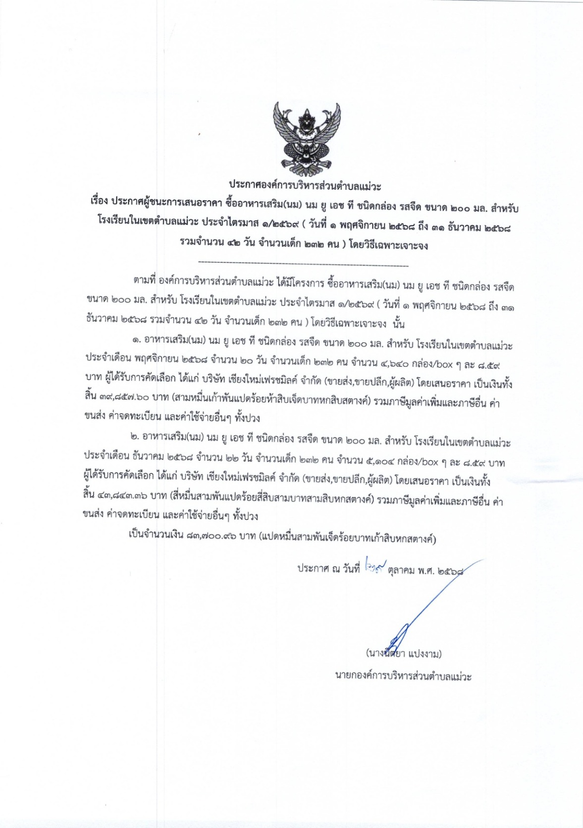 ปกเอกสาร