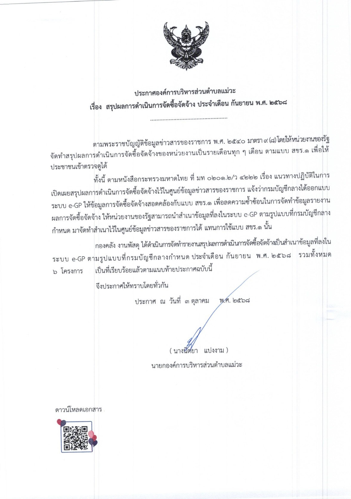 ปกเอกสาร