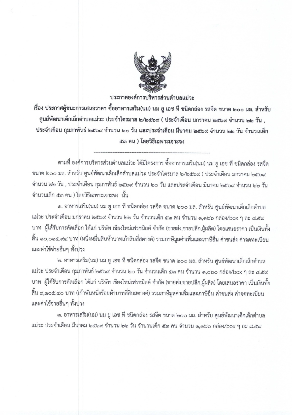 ปกเอกสาร