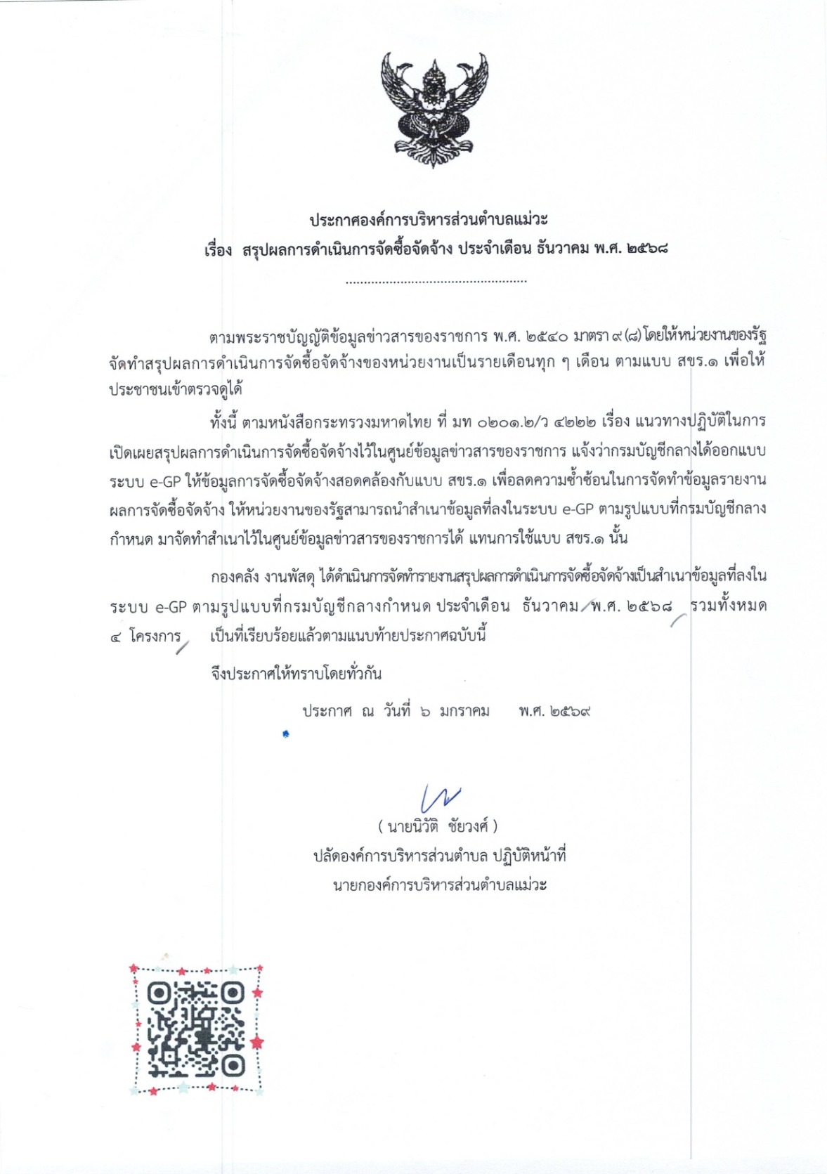 ปกเอกสาร