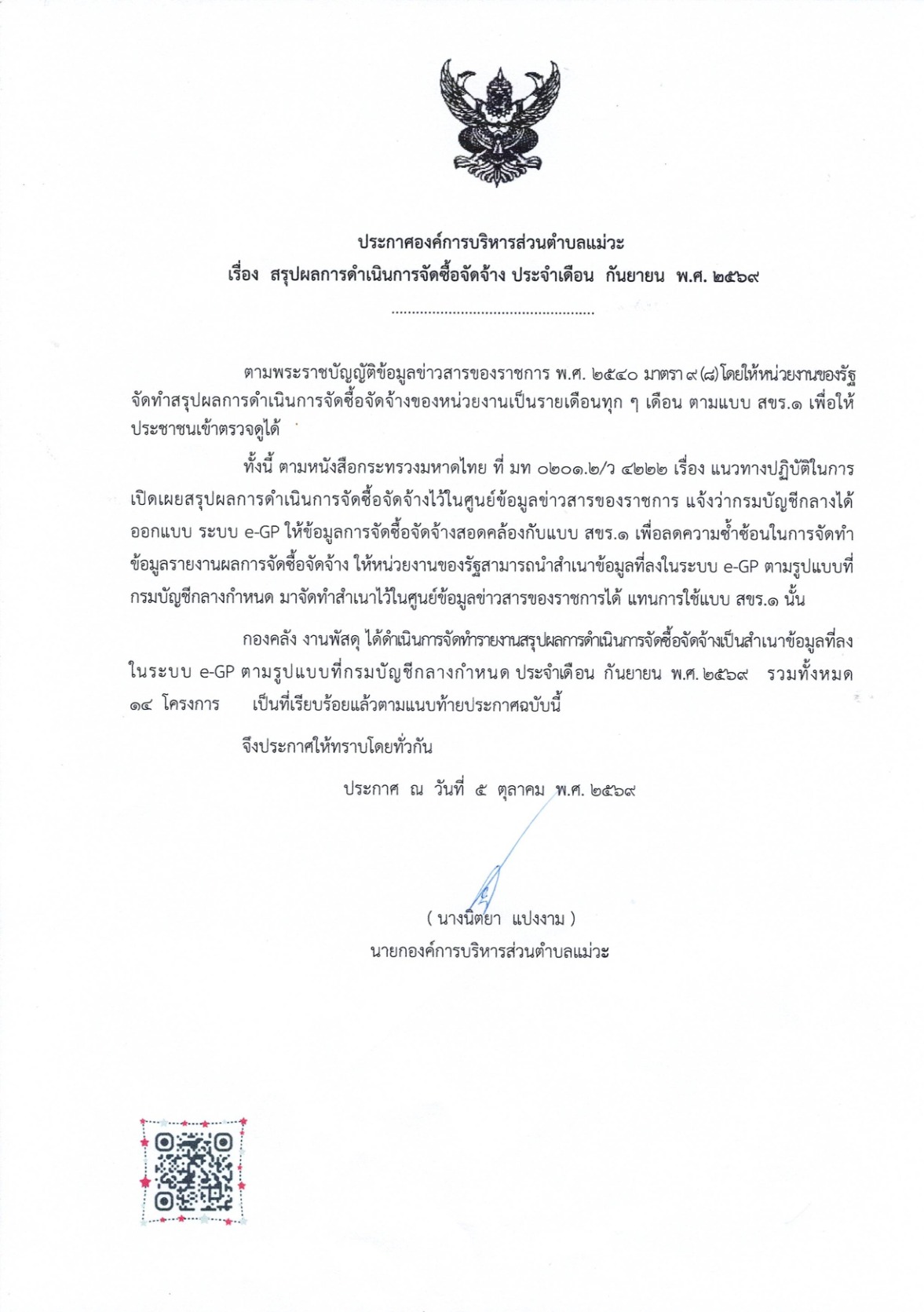 ปกเอกสาร1