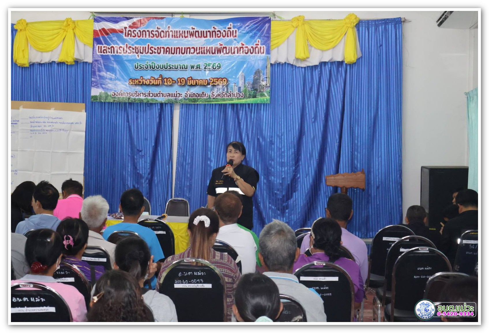 กิจกรรม