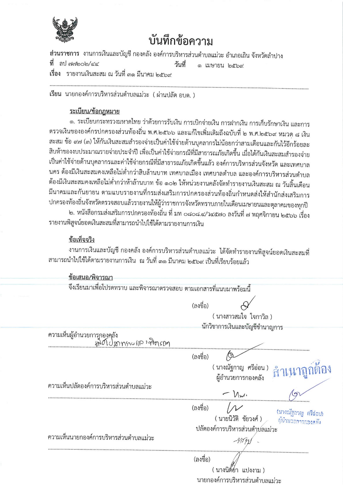 ปกเอกสาร