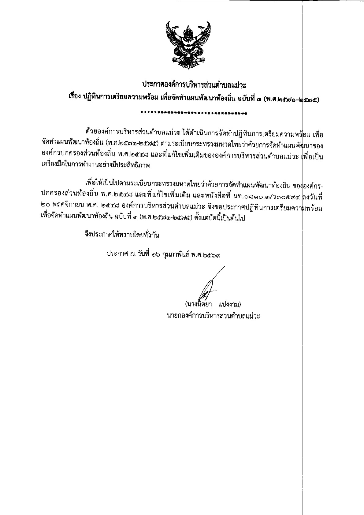 ปกเอกสาร