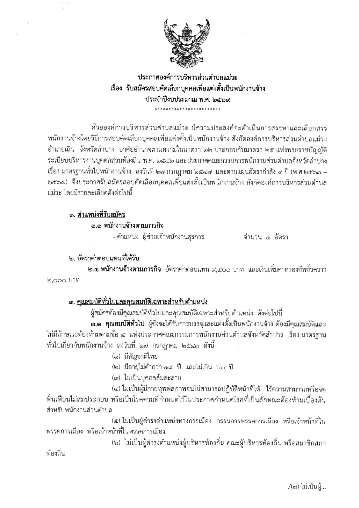 ปกเอกสาร