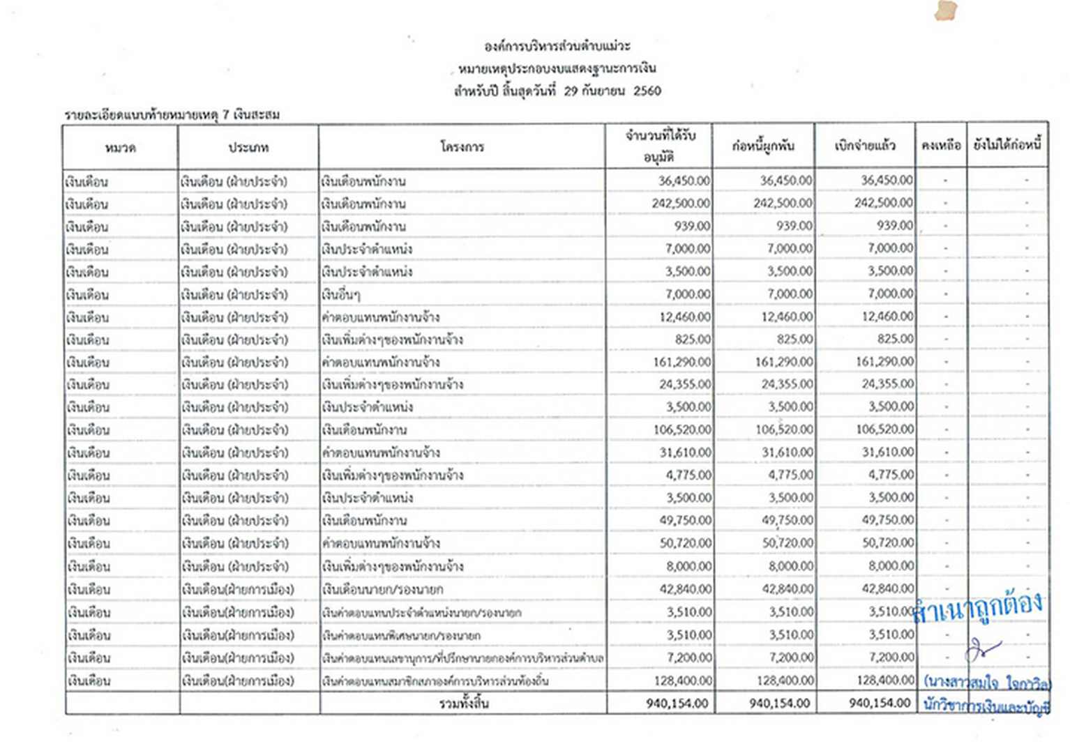 Work-mw-167-page-011.jpg