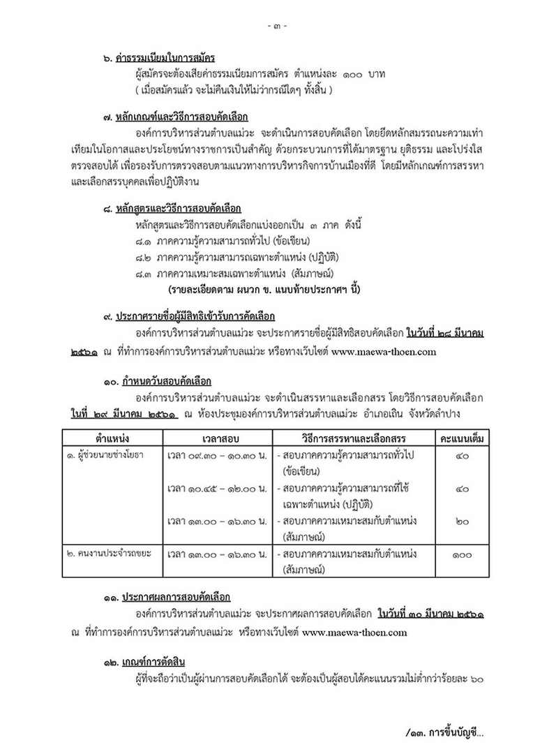 Work-mw-177-page-003.jpg