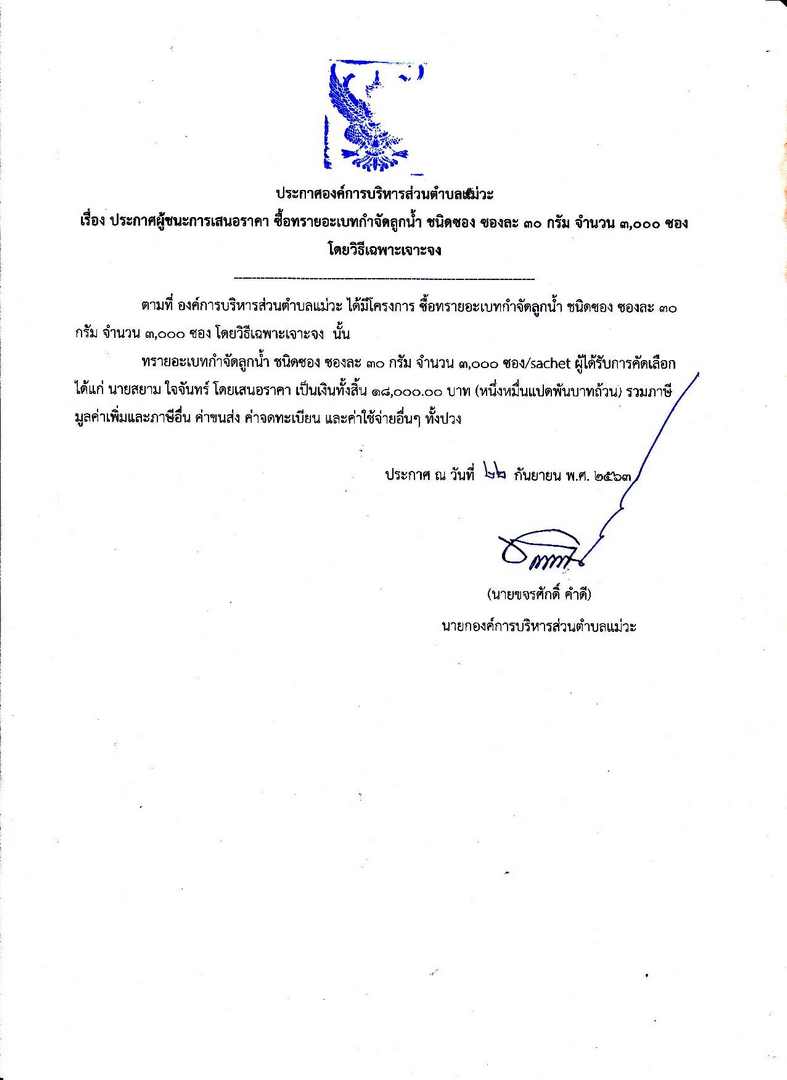 Work-mw-406-page-001.jpg