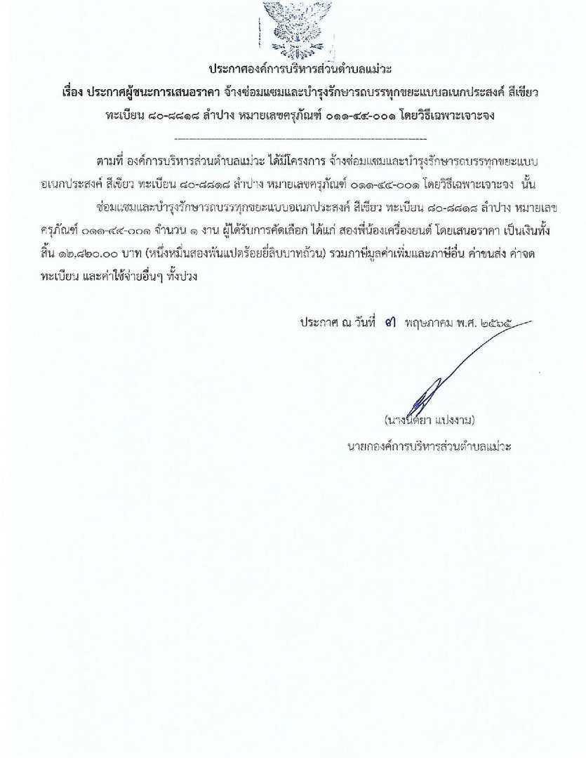 Work-mw-443-023-05-page-001.jpg