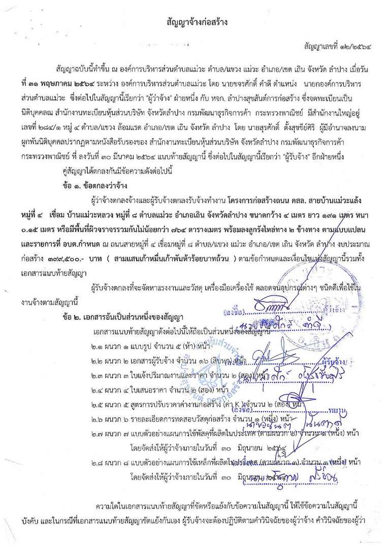 Work-mw-446-03-03-page-001.jpg