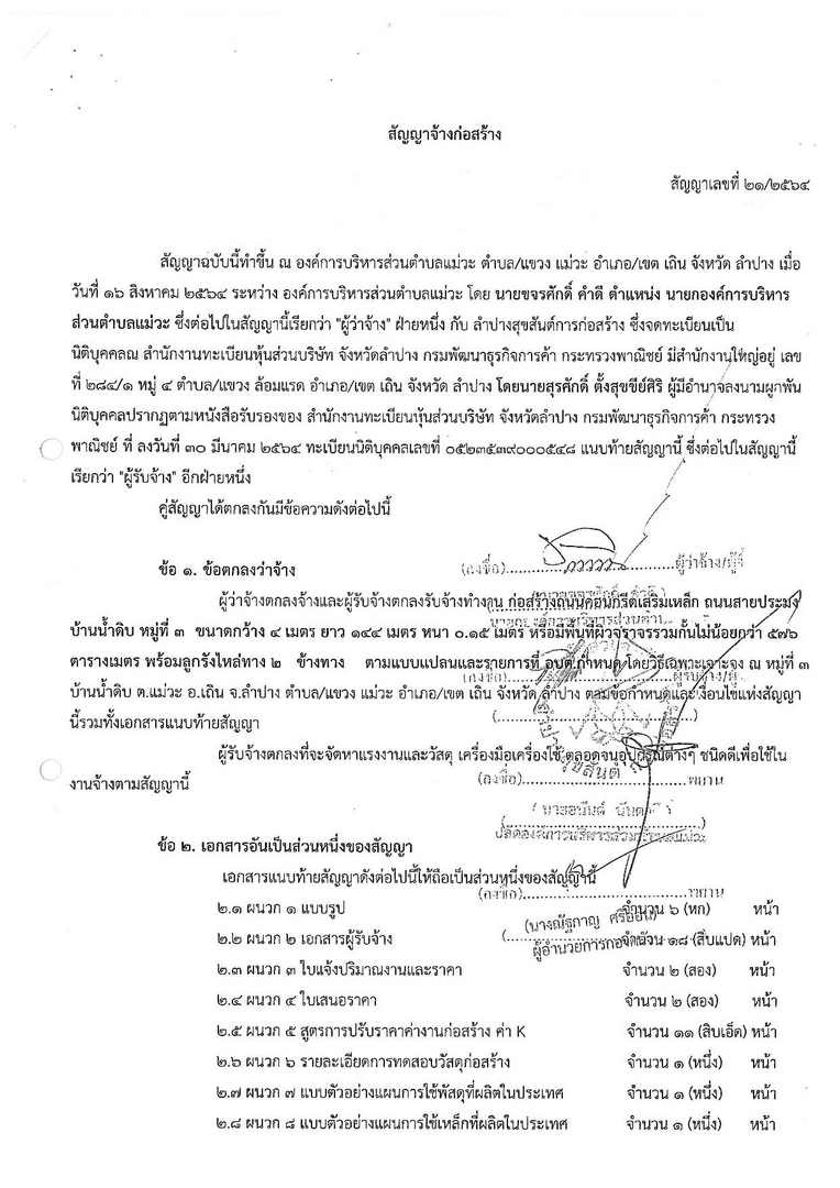21-2564-page-001.jpg