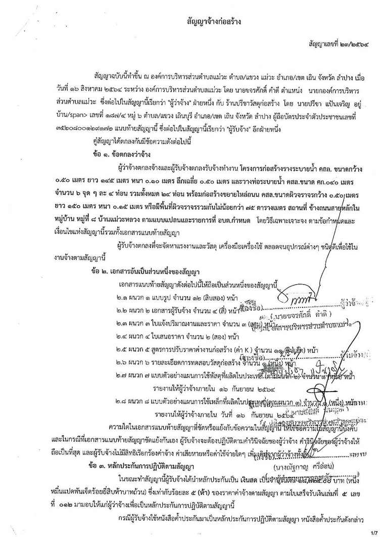 23-2564-page-001.jpg
