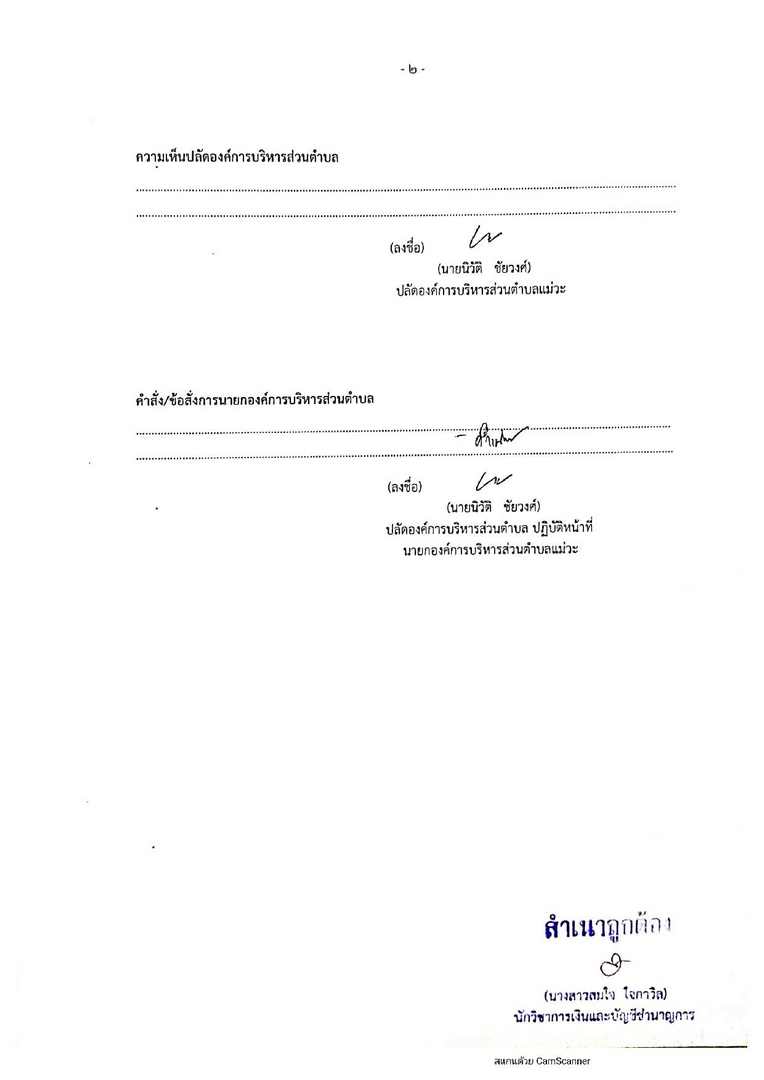 Work-mw-491-01-page-002.jpg
