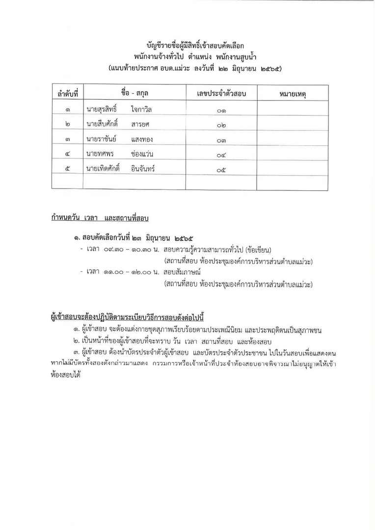 Work-mw-525-01-page-002.jpg