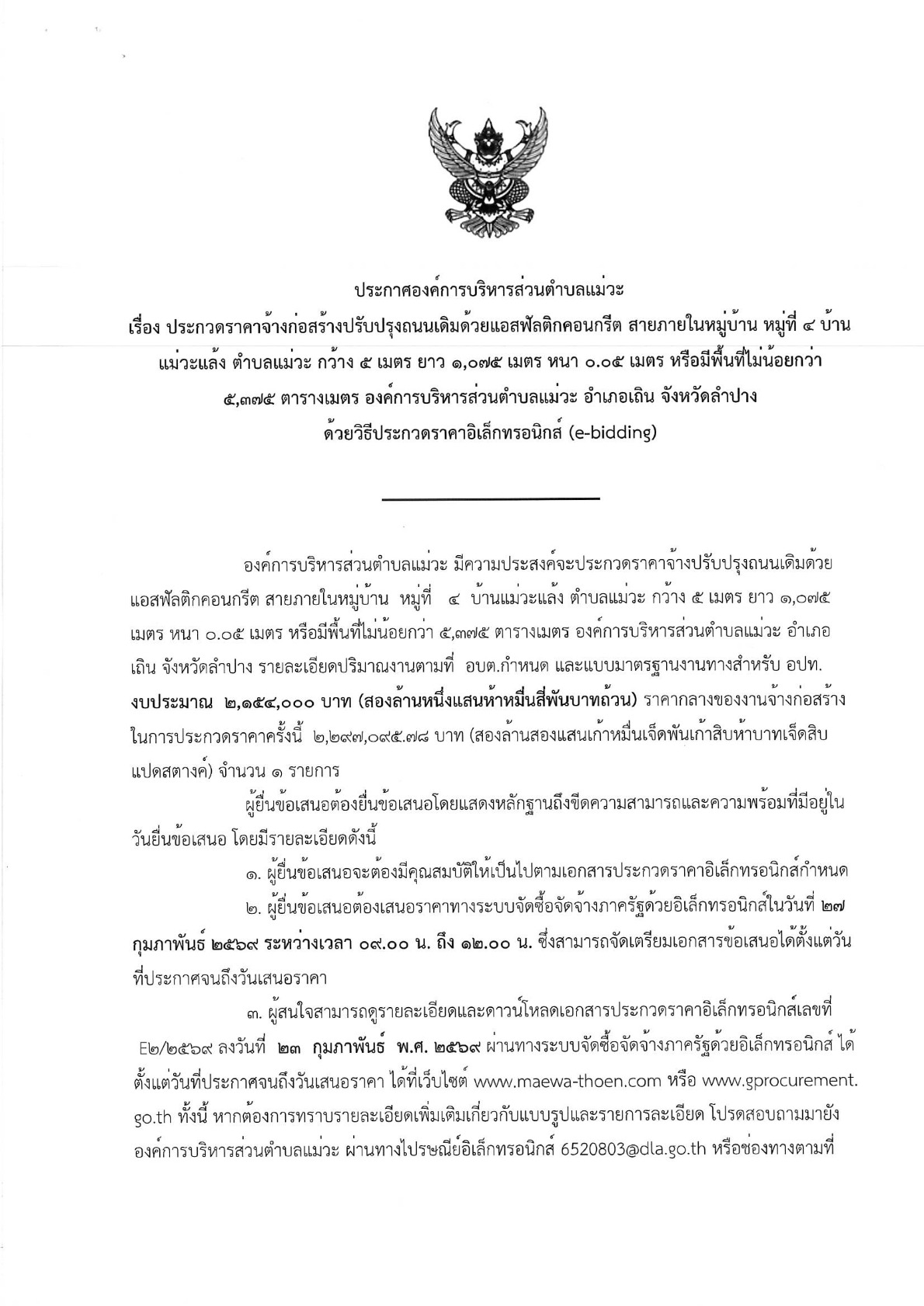 ปกเอกสาร