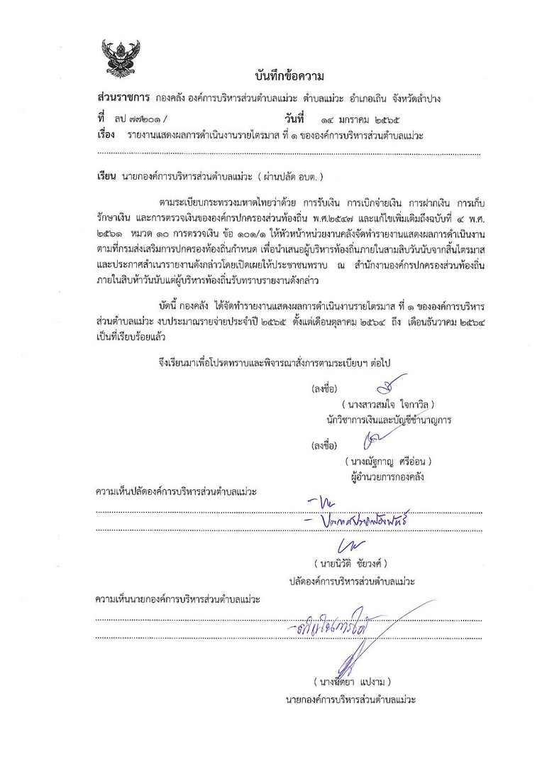 doc03952420220315165712-page-001.jpg