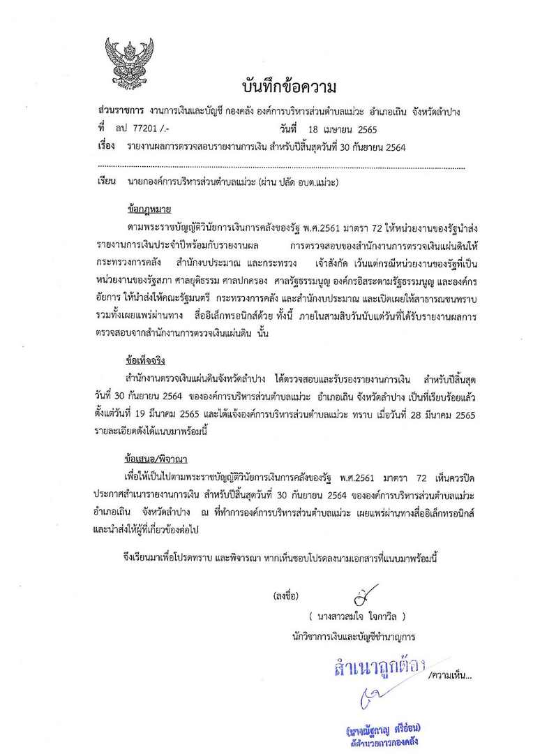 doc04047020220418172845-page-001.jpg