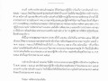แผนปฏิบัติการป้องกันการทุจริต ประจําปีงบประมาณ พ.ศ. ๒๕๖๕ Image 1