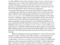 แผนปฏิบัติการป้องกันการทุจริต ประจําปีงบประมาณ พ.ศ. ๒๕๖๕ Image 27